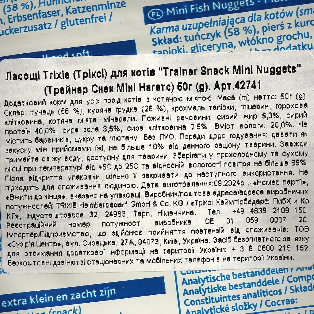 Ласощі для кішок Trixie Trainer Snack Mini Nuggets з куркою і рибою 50 г - фото 3