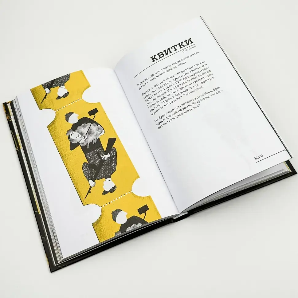 Словник війни - Сливинський Остап | Vivat, книга українською, нова, тверда - фото 3
