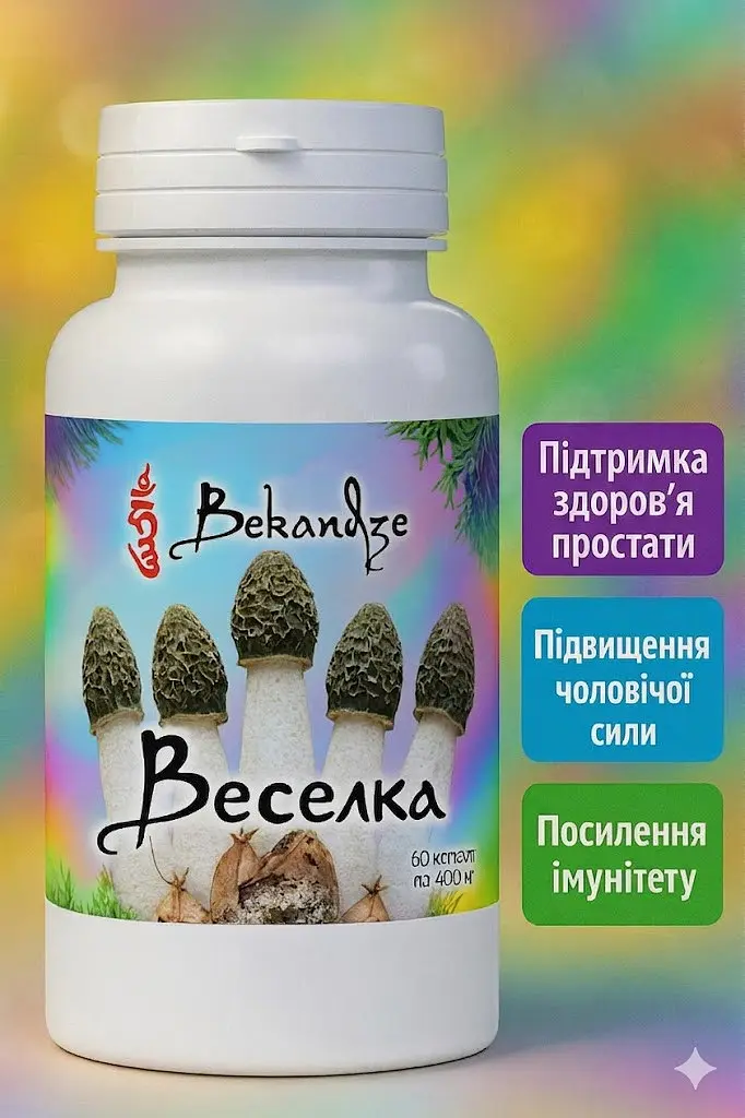 Гриб веселка 400 мг, 60 капсул — при втомі, стресі й після 35 для чоловічої енергії та імунітету, екстракт 10:1, BEKANDZE - фото 4