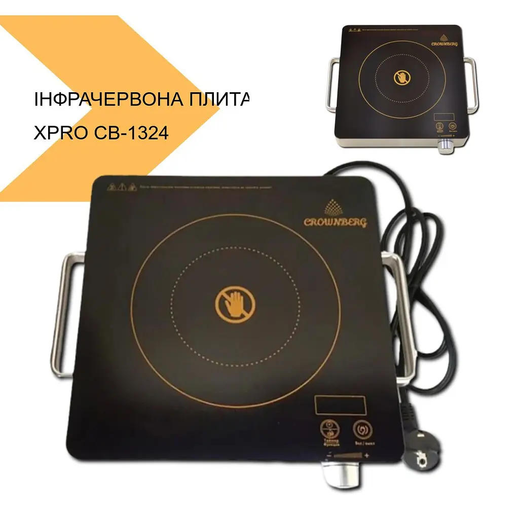 Інфрачервона плита з кератичною поверхнею XPRO CB-1324 (cb-1324_1013) - фото 2