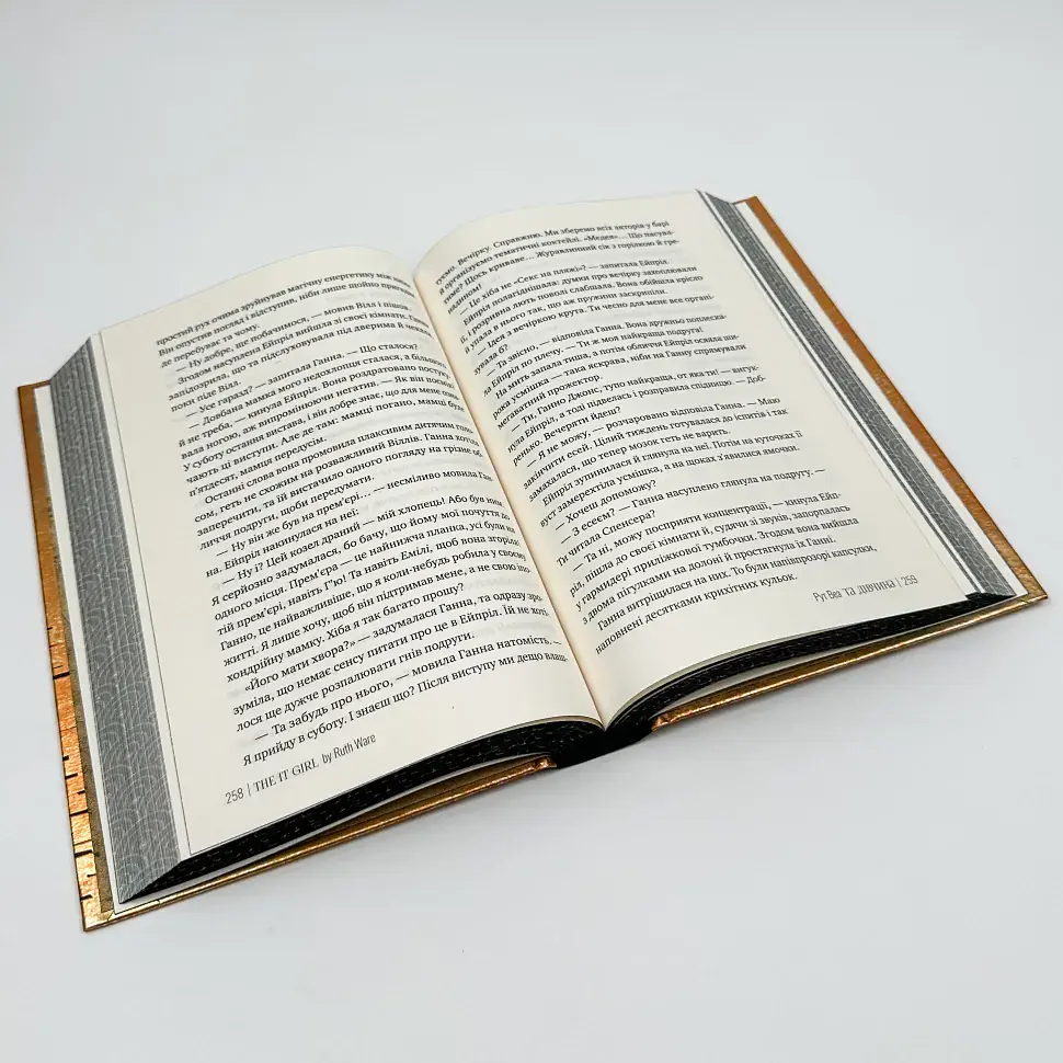 Та дівчина - Веа Рут | Рідна мова, книга українською, нова, тверда - фото 4