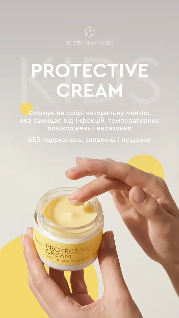 Дитячий захисний крем KIDS Protective Cream 3 в 1, 50 мл (0+) - фото 3