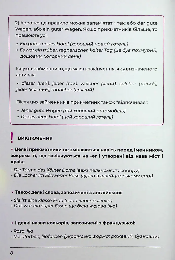 Рабочая тетрадь для изучения немецкой грамматики Deutsches Grammatikbuch В1 - фото 10