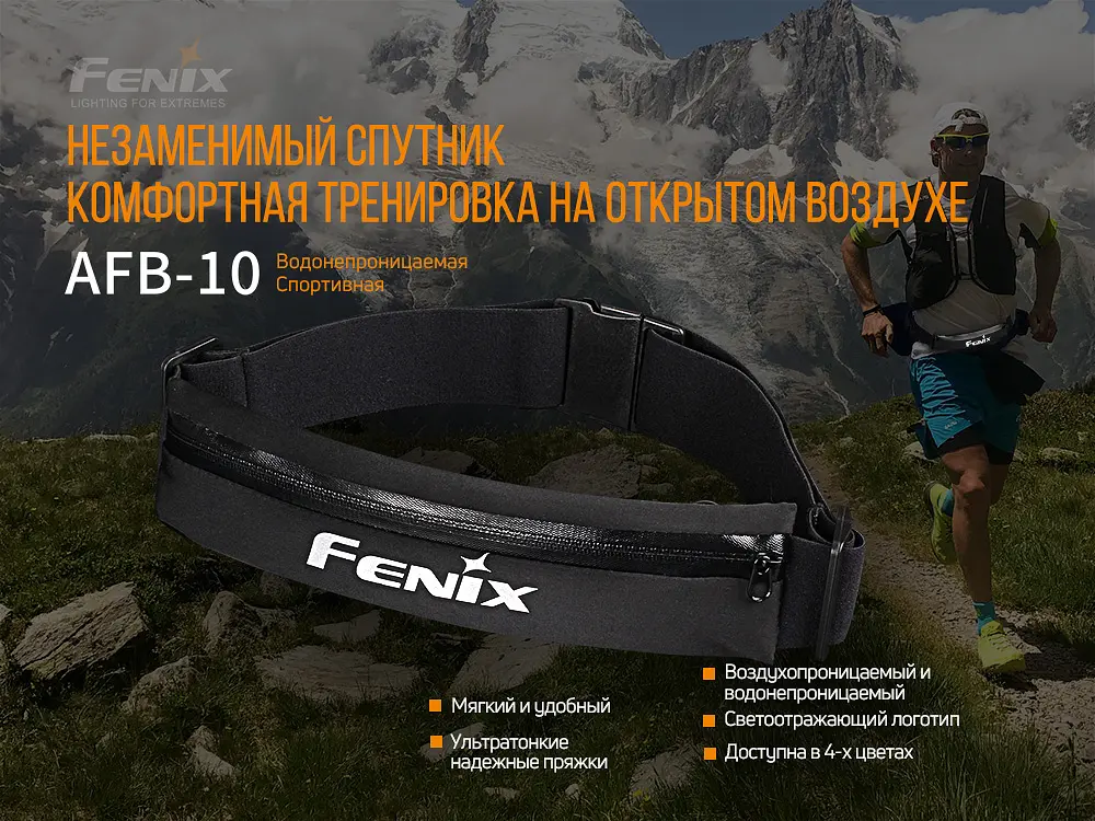 Поясная сумка Fenix AFB-10 серая - фото 3