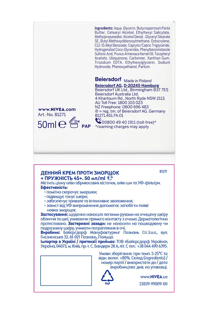 Денний крем для обличчя Nivea проти зморшків + пружність 45+ 50 мл (81271) - фото 7
