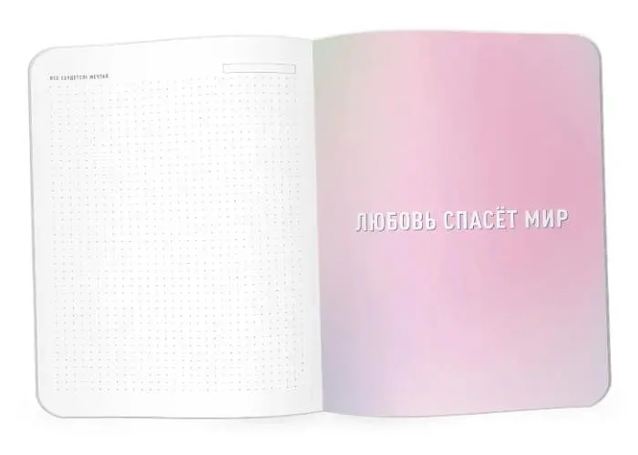 Блокнот Dream&Do Dream Book (13187) - фото 6