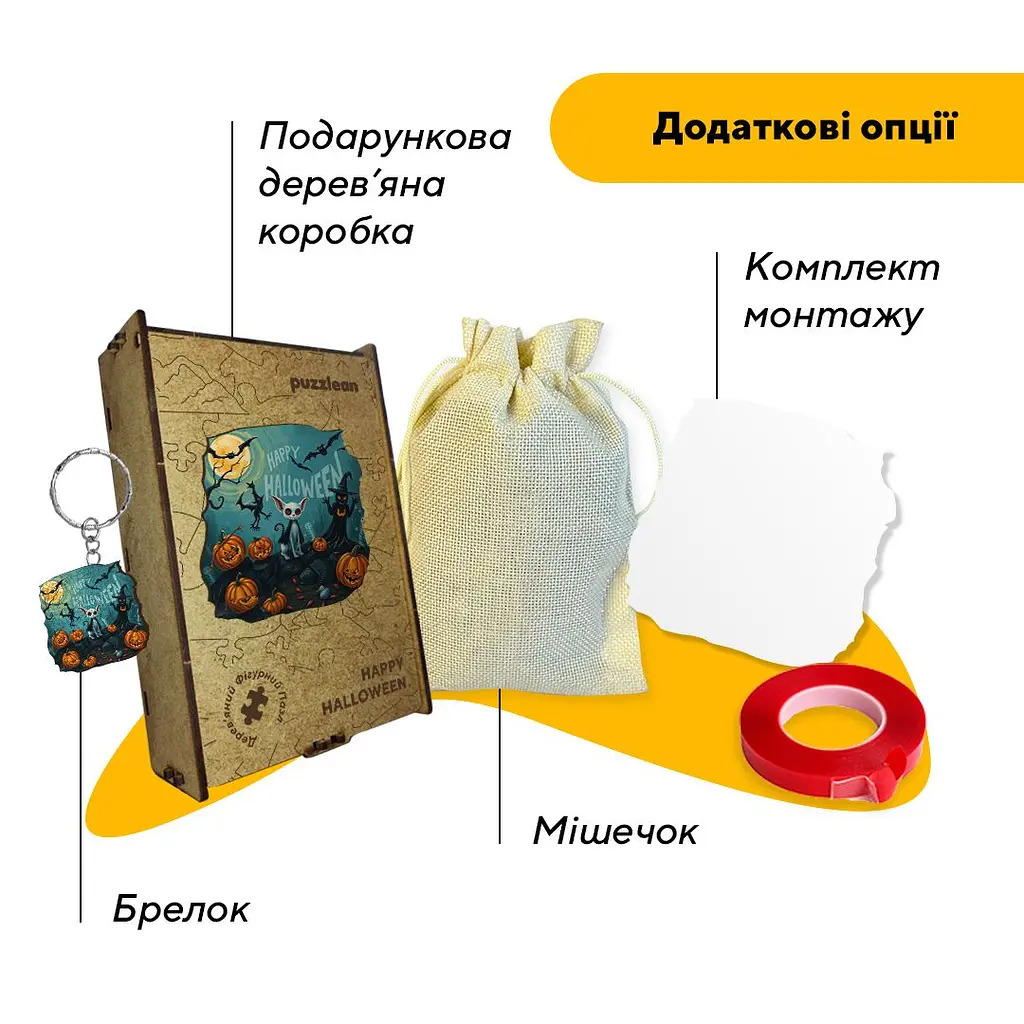 Пазл деревяний Happy Halloween, А3, Картонна коробка 200 елементів - фото 5