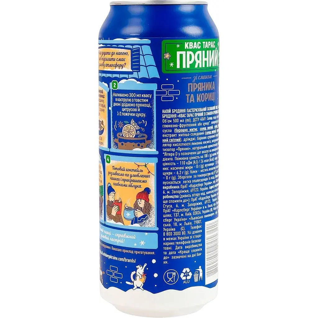 Квас пряний Квас Тарас зі смаком пряника та кориці 0.5 л з/б - фото 2