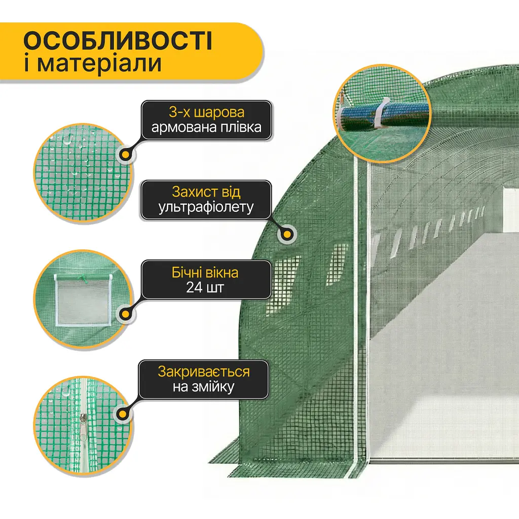 Посилена садова теплиця парник LEOBRO Garden 36м2 Green Mosquito Door (LB-G129-GRN) - фото 4
