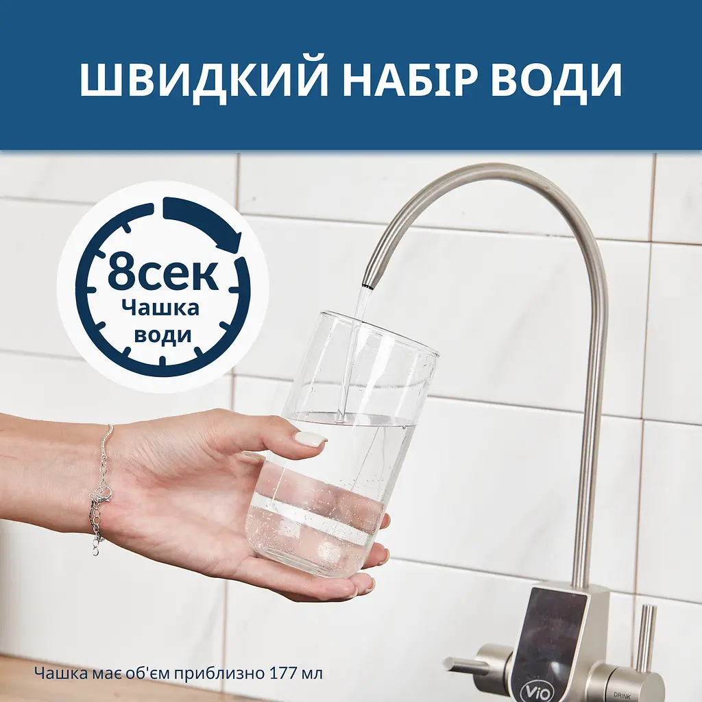 Прямоточна система ViO AW-RL01-600G, для очистки води з системою зворотного осмосу, 1,6 л/хв - фото 7