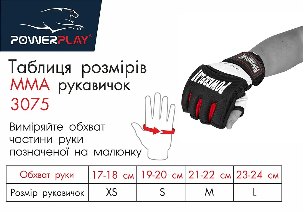 Перчатки для MMA PowerPlay XL fit0007378 - фото 10
