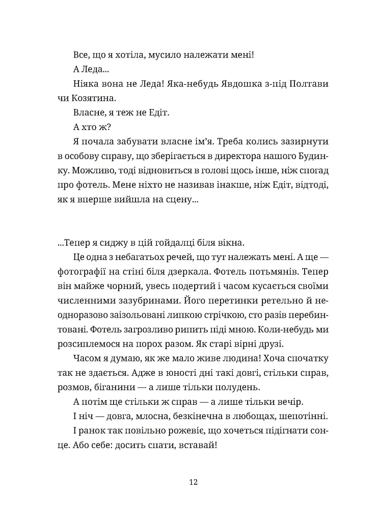 Зів'ялі квіти викидають - фото 8