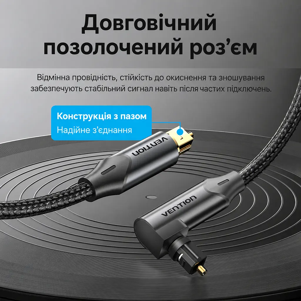 Оптичний аудіокабель Toslink Vention 2 м тослінк 2 оптичні штекери S/PDIF кутовий штекер 90° і прямий штекер 2-канальний PCM або стиснене багатоканальне аудіо за підтримки пристроїв конструкція з обертанням на 360° чорний (BKDBH) - фото 12