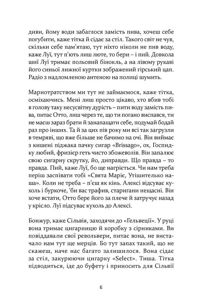 УСЕ ДОПИТО - фото 4