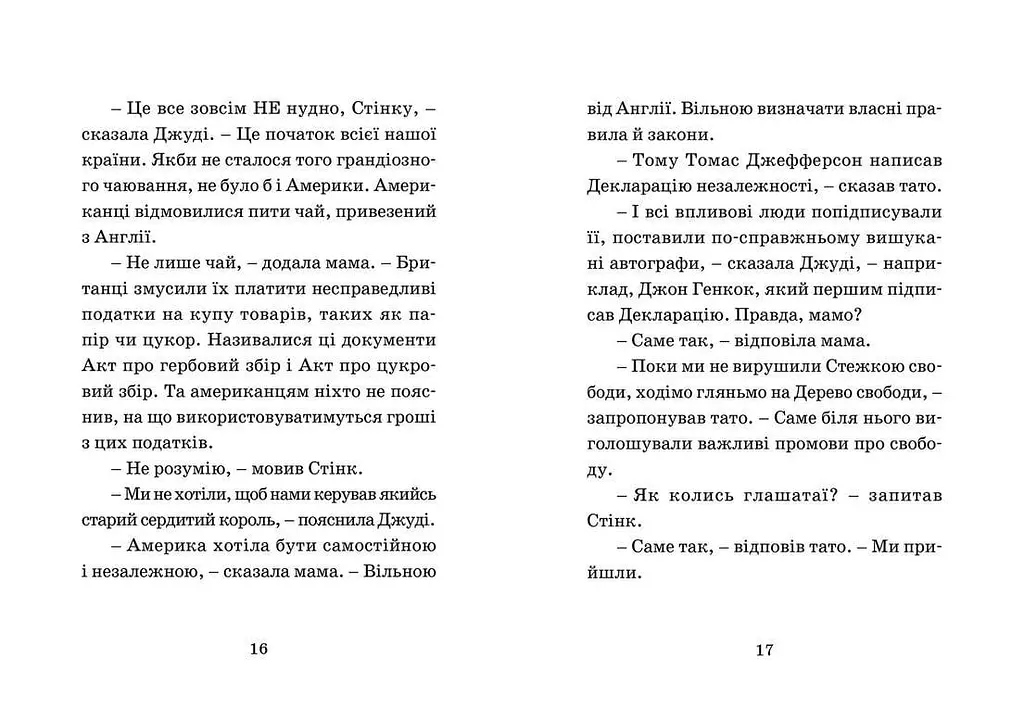 Джуді Муді проголошує незалежність. 6. Автор - Меґан МакДоналд (ВСЛ) - фото 3