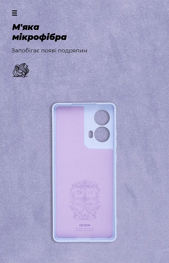 Чехол ArmorStandart ICON для Motorola G85 5G Camera cover Lavender (ARM77300) - фото 4