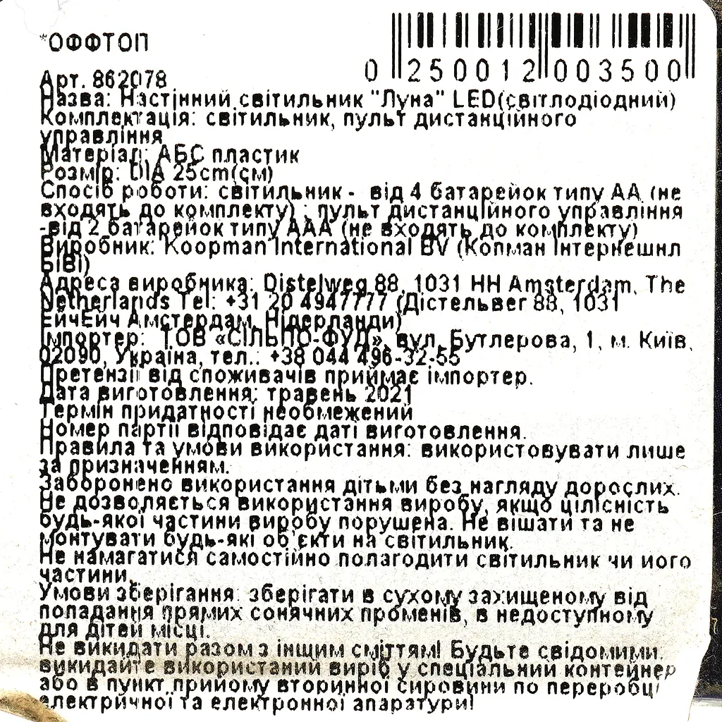 Уцінка. Світильник настільний Offtop Місяць Lеdo (862078) - фото 8