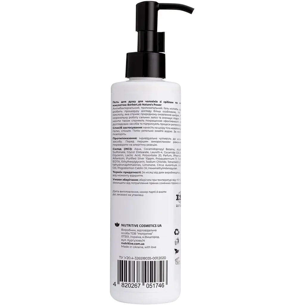 Гель для душу BarberLab Nature's Power 250 мл - фото 2