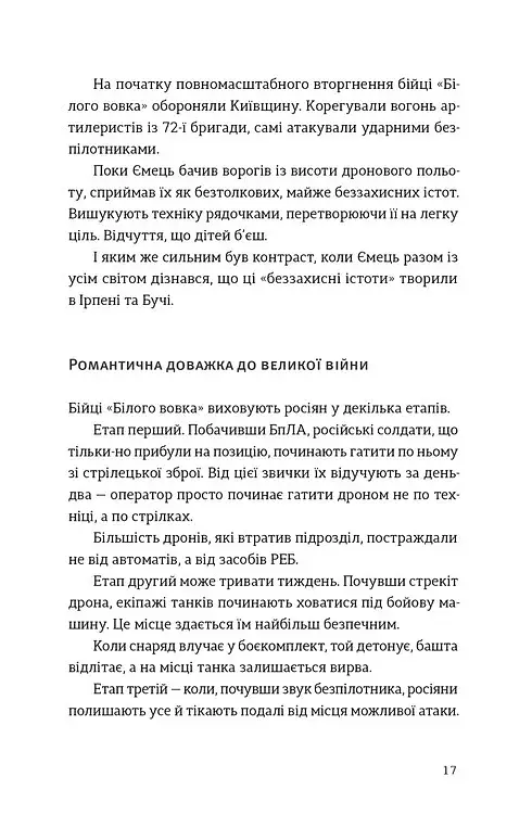 Звичайні надзвичайні. 12 історій про українських захисників і захисниць - Рустем Халіл - фото 10