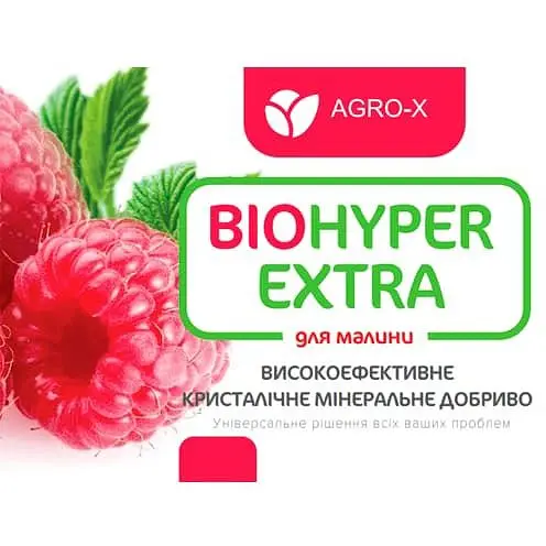 Минеральное удобрение Agro-x Biohyper extra Биохайпер Экстра для малины 100 г (47908) - фото 2