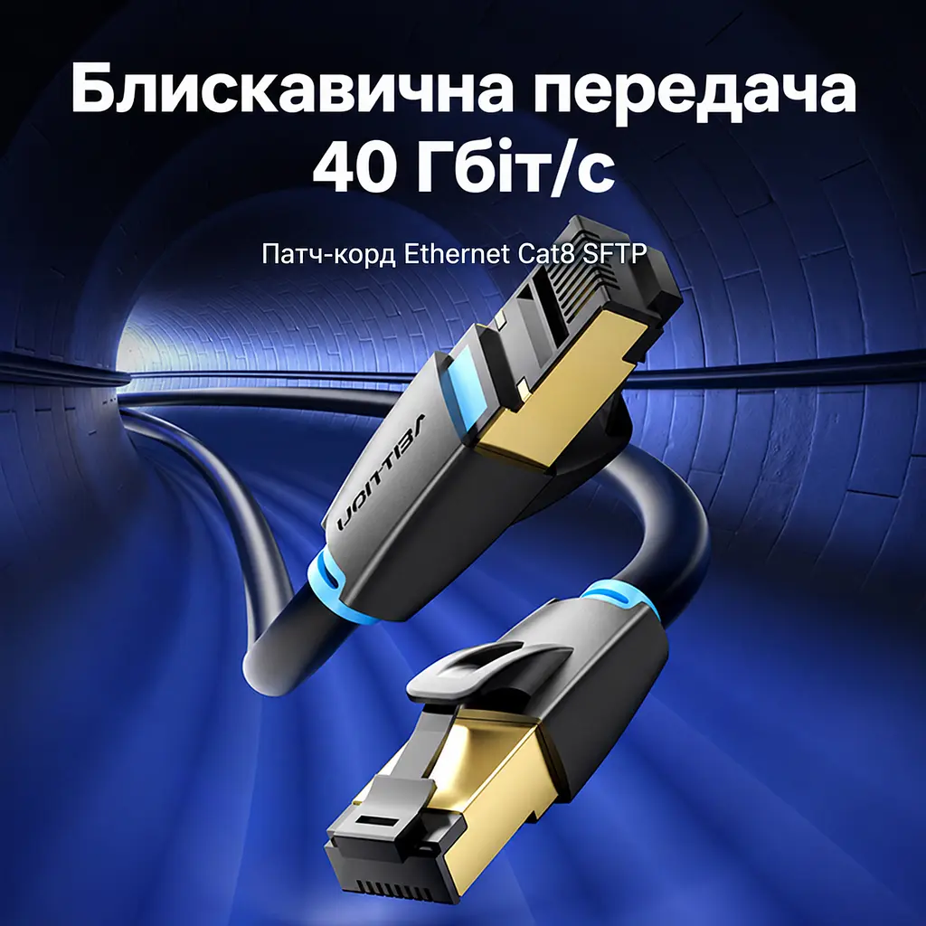 Мережевий кабель Ethernet Vention 0,5 м патч-корд RJ45 штекер на RJ45 штекер Cat.8 до 40 Гбіт/с екранування S/FTP провідники з безкисневої міді позолочені контакти 2000 МГц чорний (IKABD) - фото 5