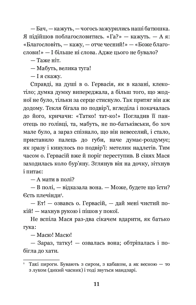 Люборацькі - фото 11