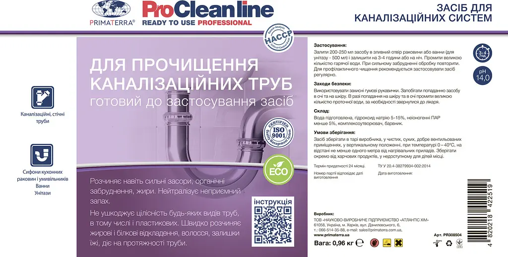 Концентрований очищувач каналізації Primaterra 0.96 кг - фото 4