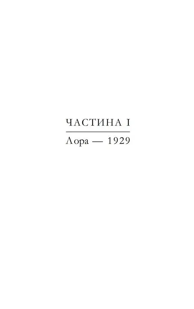 Тягар Любові - фото 3