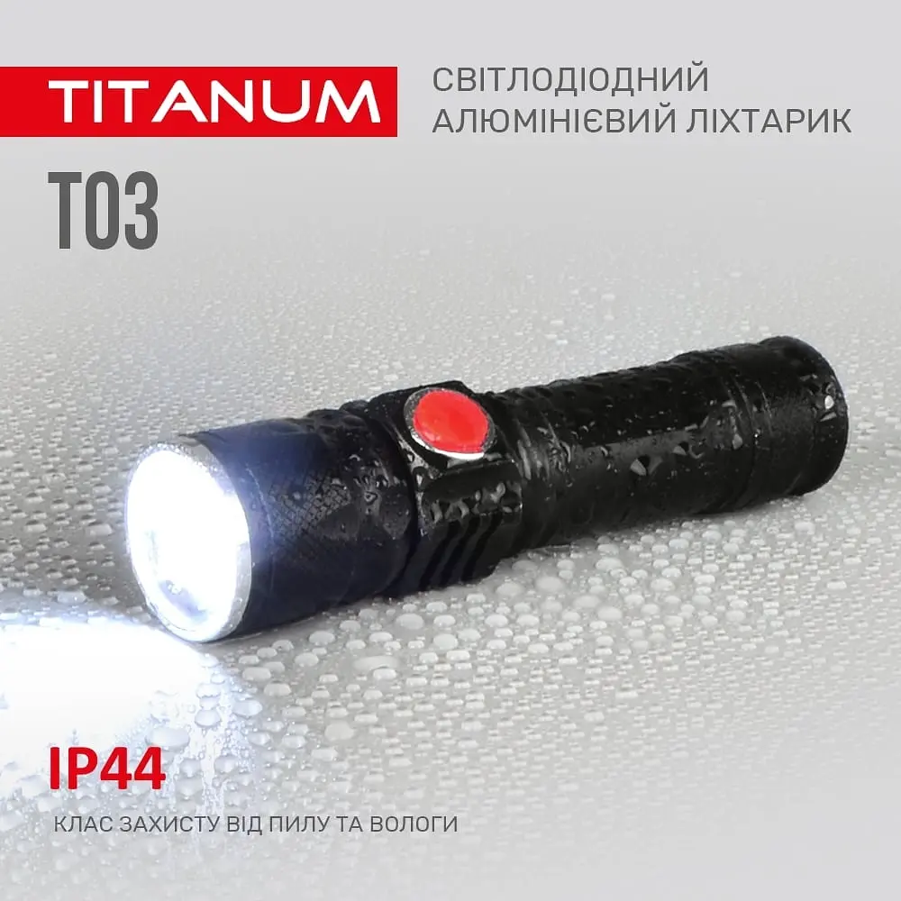 Уценка. Фонарь портативный Videx Titanum 230 Lm 6500 K (TLF-T03) - фото 9