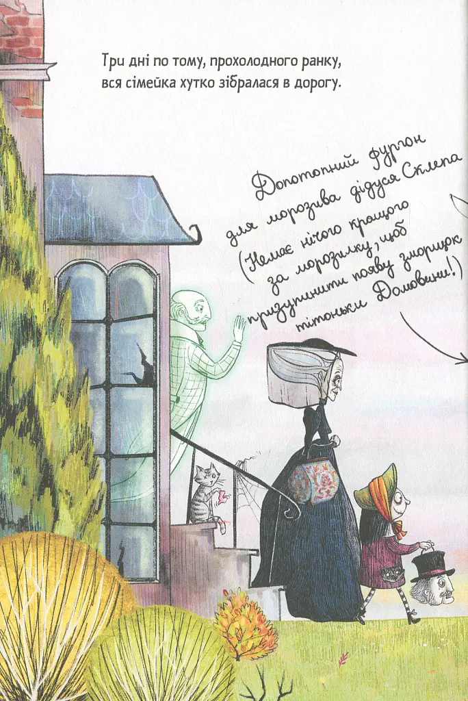 Мортіна і Таємниче озеро. Книга 4 - Барбара Кантіні - фото 8