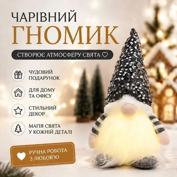 Гном новорічний декоративний зі світлом - різдвяна фігурка зі світлом - святкова прикраса для дому - фото 2