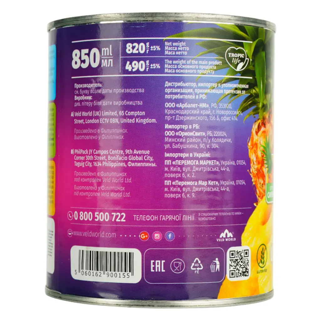 Уцінка. Ананас кільцями у сиропі Tropic Life 820 г  - фото 4