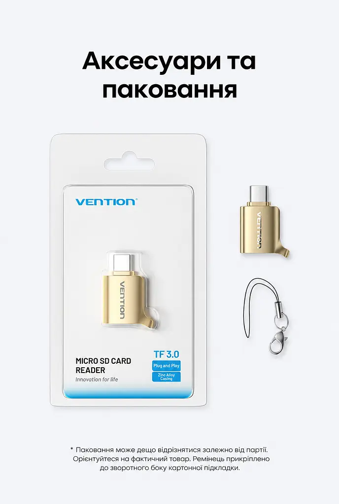 Кардридер Vention USB-C для карт microSD/TF USB 3.0 підтримка карт до 2 ТБ для смартфонів із USB-C та OTG без встановлення драйверів металевий корпус золотий (CLNJ0) - фото 5