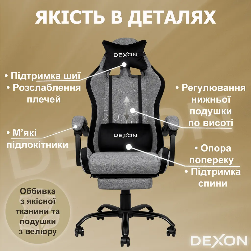 Геймерське крісло DEXON ORION X з підставкою для ніг, з тканини+подушки велюр, металева хрестовина, Сірий - фото 9