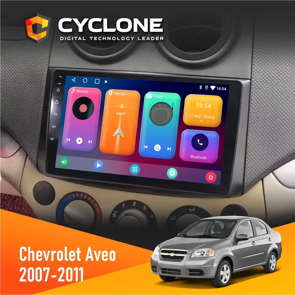 Штатна магнітола Chevrolet Aveo 2007-2011 Cyclone C9-001 2x32 CPL Cyclone (НФ-00002090)