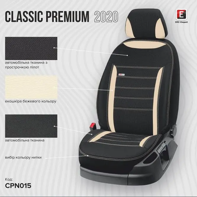 Чохли на сидіння модельні Classic Premium Індивідуальне пошиття - фото 3