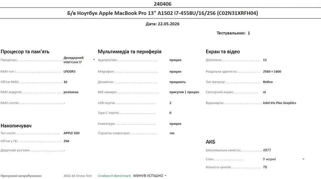 Б/в Ноутбук Apple MacBook Pro 13" 2014 A1502 i7-4558U/16/256 (C02N31XRFH04) - фото 10