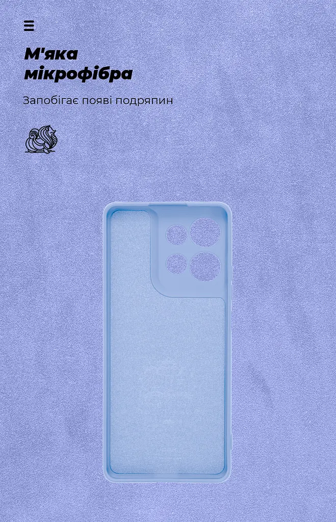 Чехол ArmorStandart ICON для Motorola G75 5G Camera cover Lavender (ARM81623) - фото 4