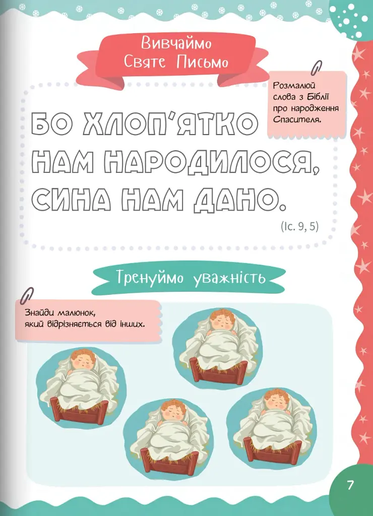 Нарешті Різдво! - фото 7