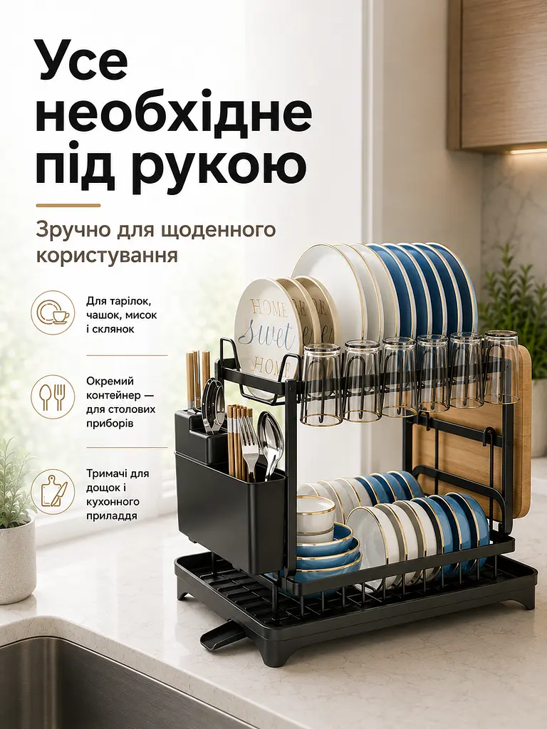 Дворівнева сушарка для посуду 42x29x29 см з піддоном і відводом води, чорна (49675897) - фото 6