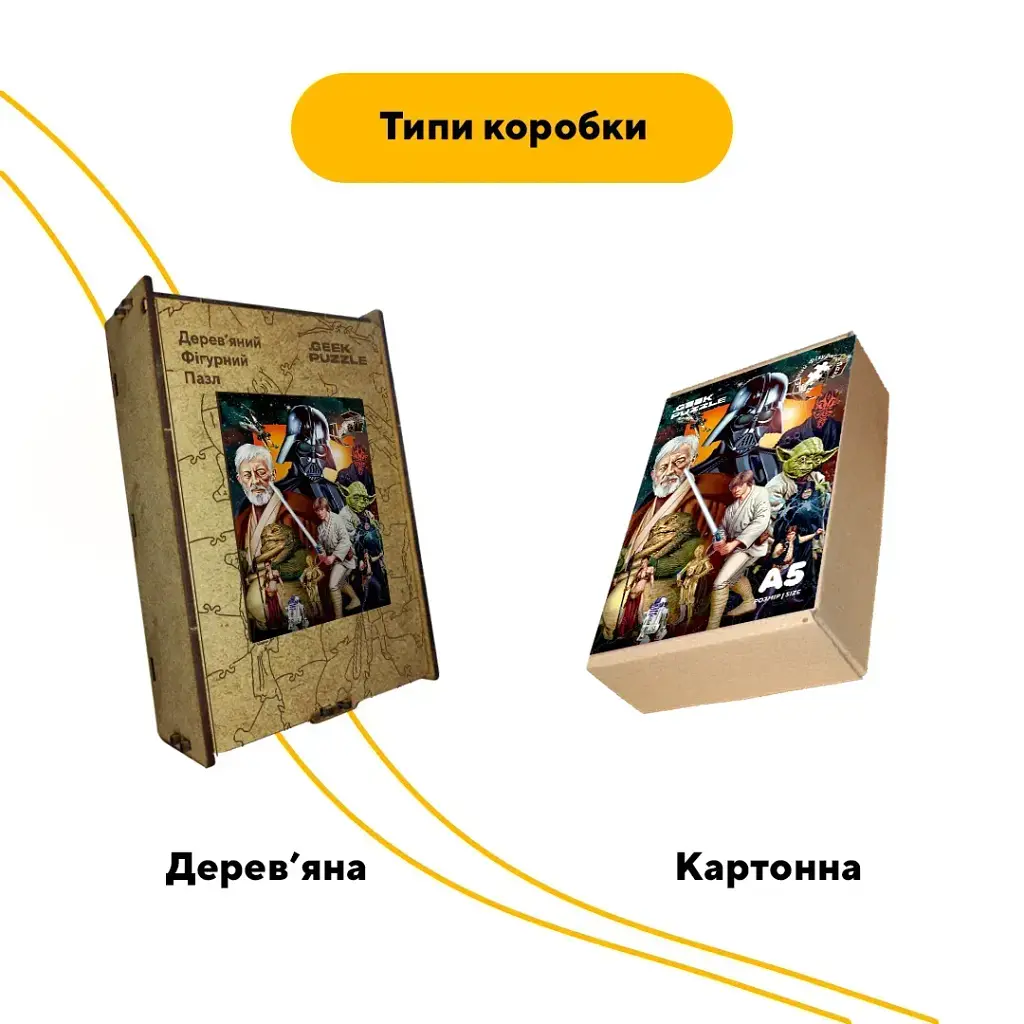 Дерев'яний фігурний пазл Зоряна Драма, А3, Дерев'яна коробка 200 елементів - фото 3