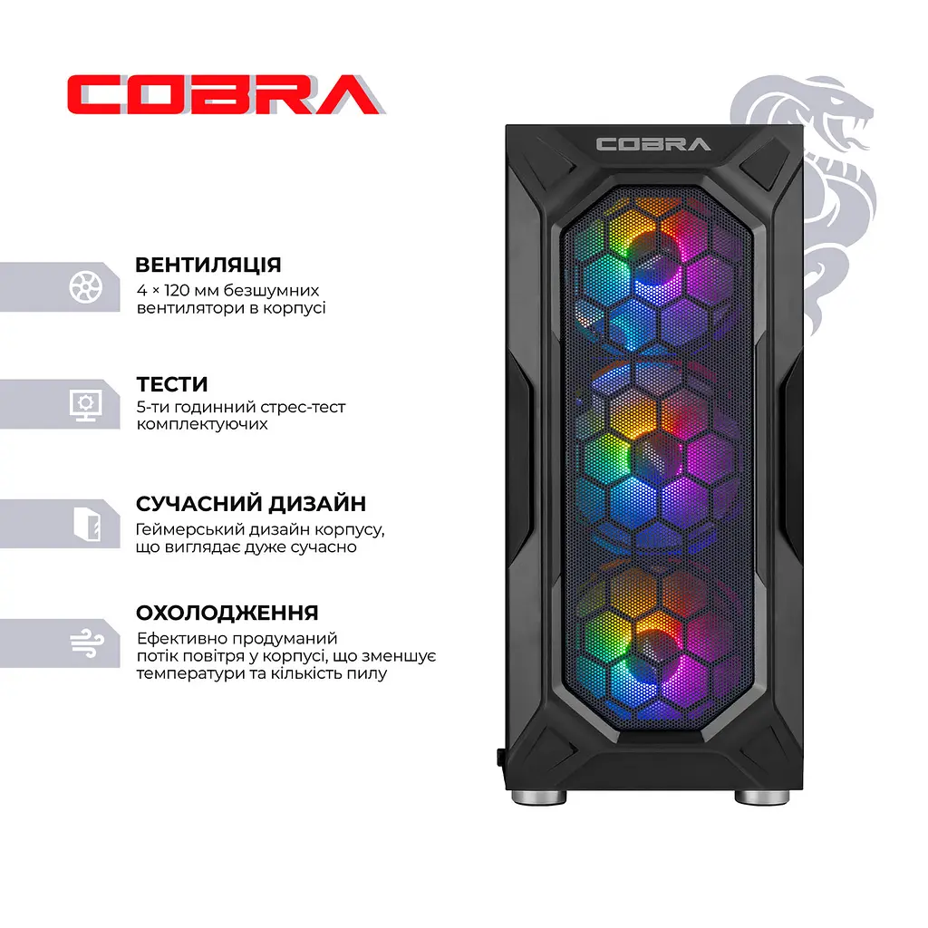 Персональний комп'ютер COBRA Advanced (A55.32.S5.55.22299) - фото 2
