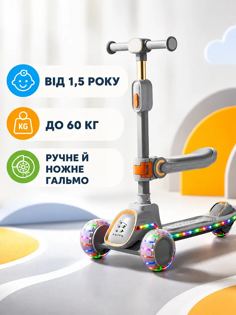 Дитячий самокат триколісний 2в1 сірий із сидінням підсвічуванням коліс і музикою (49675956) - фото 3