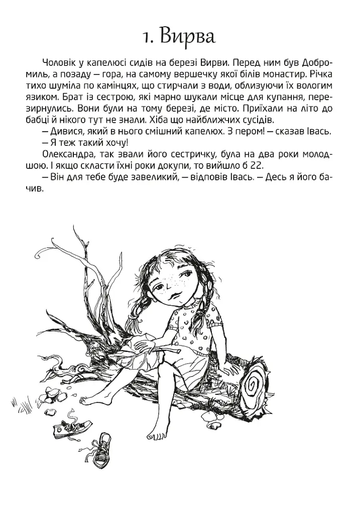 Добромильська наука - фото 2
