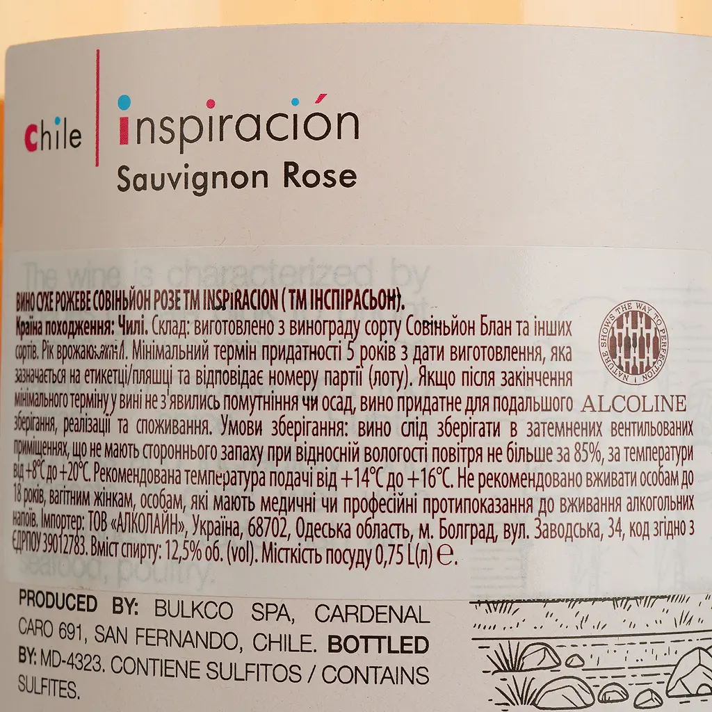 Вино Inspiracion Sauvignon Rose розовое сухое 0.75 л - фото 4