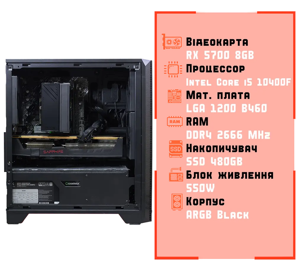 Игровой ПК Tera Offer Silent (RX 5700/i5 10400F/DDR4 16GB/SSD 480GB) - фото 6