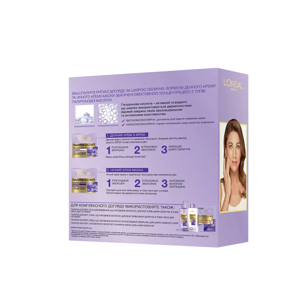 Подарунковий набір L’Oréal Paris: Денний крем для обличчя SPF20 Skin Expert Hyaluron Expert Day SPF 20, 50 мл + Нічна крем-маска для обличчя Skin Expert Hyaluron Expert Night Cream Mask, 50 мл (ZUA03221) - фото 2