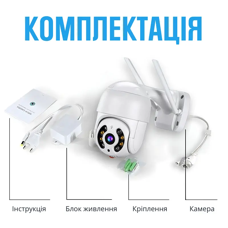 Вулична поворотна 4MP Wi-Fi IP-камера, водонепроникна з нічним баченням + ICSee, Біла (3058609996) - фото 8