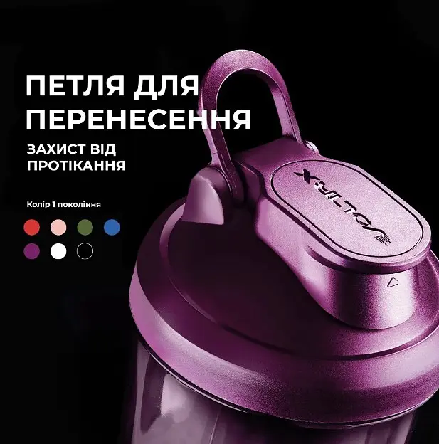 Шейкер спортивный электрический VOLTRX VortexBoost 600 мл Tritan Purple (Vortex_Purple) - фото 4