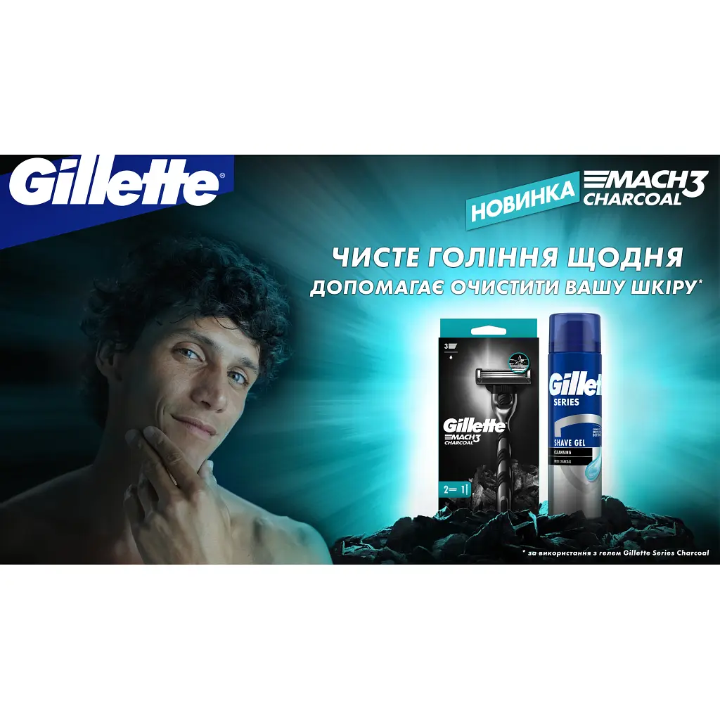 Змінні касети Gillette Mach3 Charcoal Деревне вугілля 8 шт. (8700216085472) - фото 3